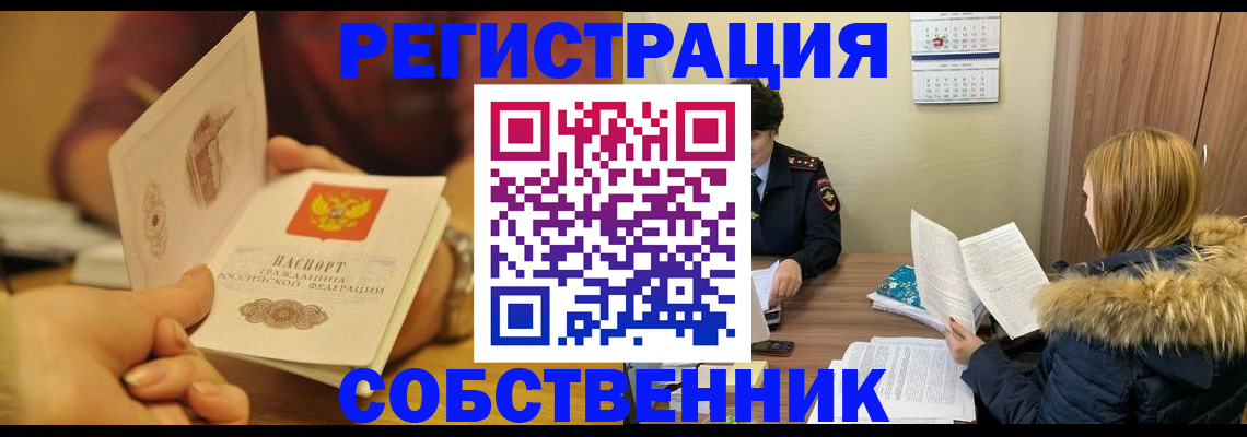 миграционный учет в Калининграде