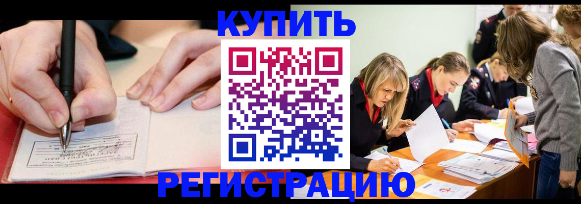прописка паспорт в Калининграде