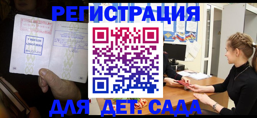 прописка для кредита в Калининграде